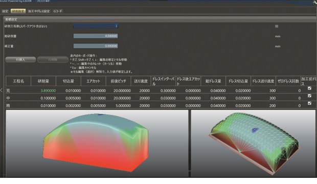 図４　機上計測によってスマート加工プログラムされた被削材（岡本工作機械製作所：ＭＡＰ研削ソフト）